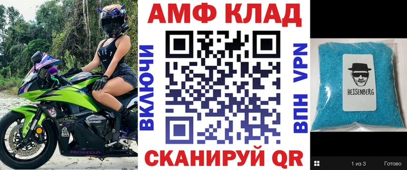 Amphetamine 98%  Купить где  Усмань 