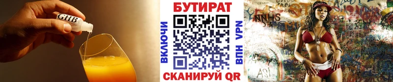 Купить где  Усмань  Бутират бутандиол 