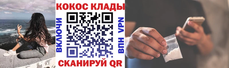 Cocaine Колумбийский  Купить закладки  Усмань 