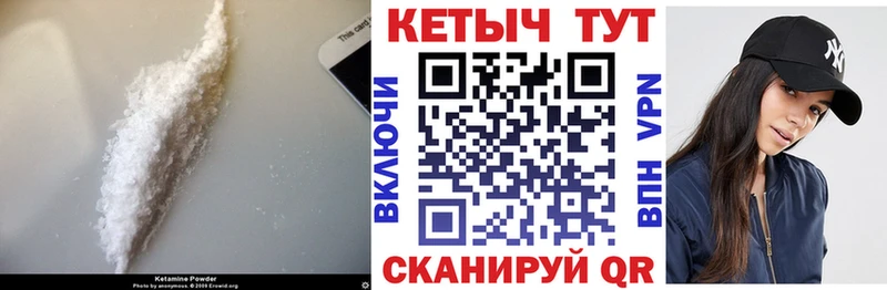 Купить где  Усмань  Кетамин ketamine 