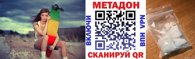 МЕТАДОН VHQ  Купить закладки  Усмань 